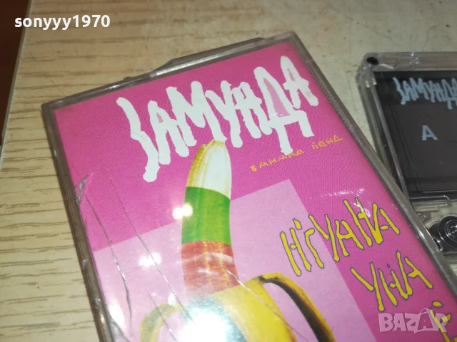 ЗАМУНДА-ОРИГИНАЛНА КАСЕТА 2407251642, снимка 8 - Аудио касети - 51130550