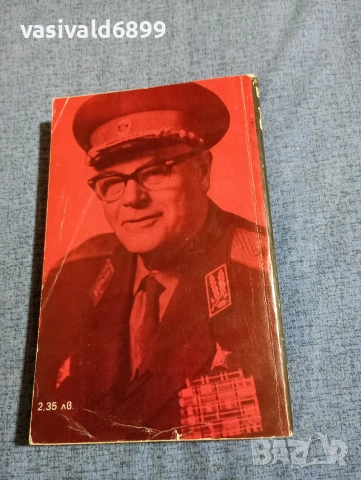 Иван Винаров - Бойци на тихия фронт , снимка 3 - Българска литература - 54083416