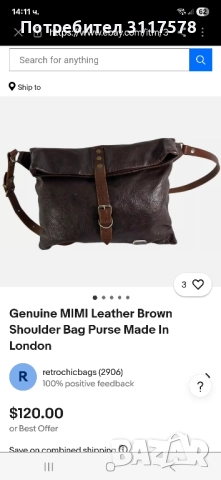 Mimi Made in England дамска чанта промо, снимка 2 - Чанти - 51691324