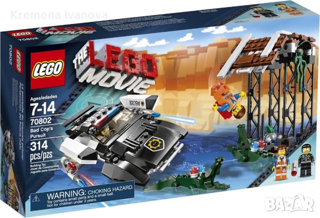 Lego "The Lego Movie" 70802, снимка 1 - Образователни игри - 46527536