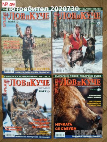 Продавам книги - III, снимка 12 - Художествена литература - 45112949