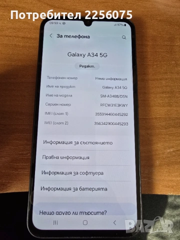 Самсунг А34 , снимка 4 - Samsung - 53854886