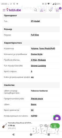 Електрическа китара Yamaha Pacifica 611VFM, снимка 8 - Китари - 52679229