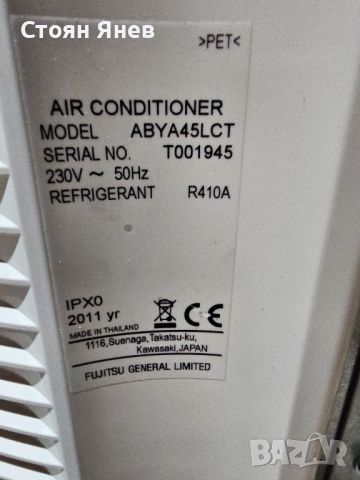Професионален климатик Fujitsu AOYA45LCTL - 46,000 BTU - почти нов, снимка 2 - Други машини и части - 45851743