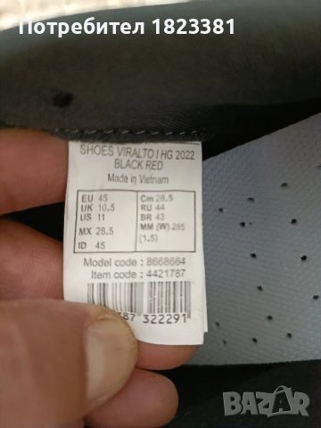 Стоножки KIPSTA, снимка 6 - Футбол - 50572445