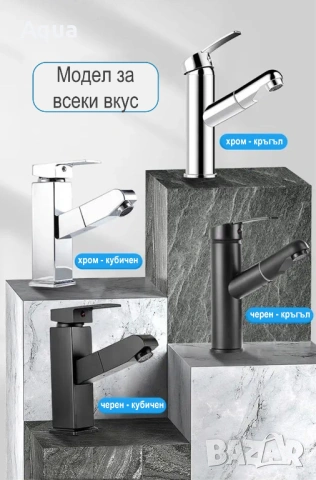 Cмесител с изтеглящ се чучур за кухня, баня (G244) - ликвидация, снимка 2 - ВИК - 54174040