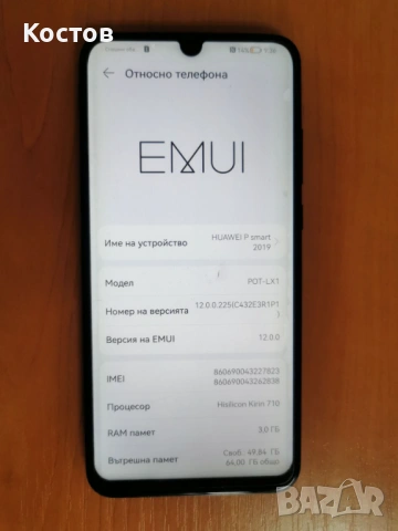 HUAWEI P Smart 2019, снимка 5 - Huawei - 53087569