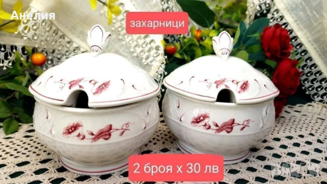 Villeroy & Boch! Val Rouge!, снимка 2 - Чаши - 52412037