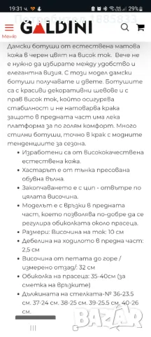 Дамски ботуши Galdini , снимка 2 - Дамски ботуши - 47993520