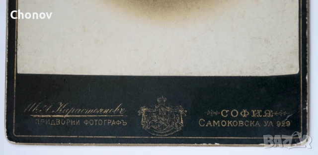 Стара пощенска картичка военен юнкер картон Иван Карастоянов 1889 година, снимка 2 - Антикварни и старинни предмети - 50772398