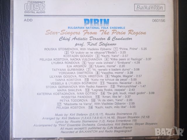 Ансамбъл Пирин / Ensemble Pirin – Star Singers From The Pirin Region - оригинален диск Балкантон, снимка 2 - CD дискове - 45119773