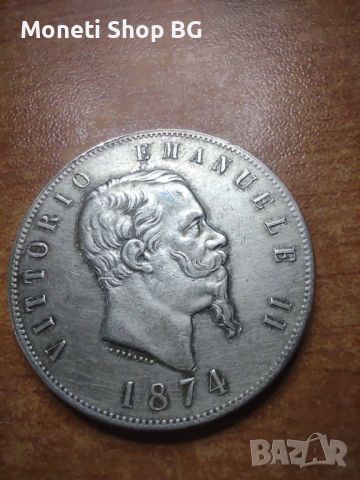 5 лири 1874 сребро, снимка 1 - Нумизматика и бонистика - 46400604