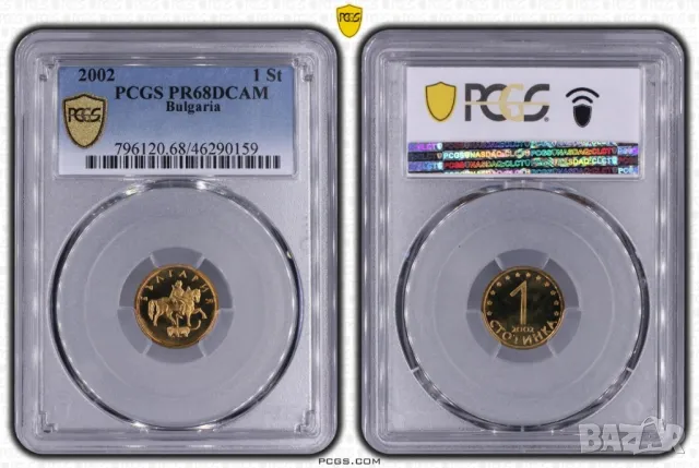 1 стотинка 2002 година PCGS PR68DCAM - Топ грейд, снимка 1 - Нумизматика и бонистика - 49581784