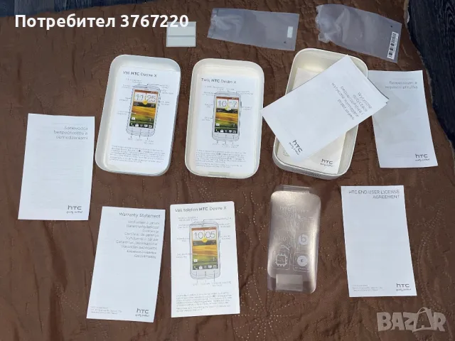 Кутия на HTC, снимка 4 - Калъфи, кейсове - 50260367