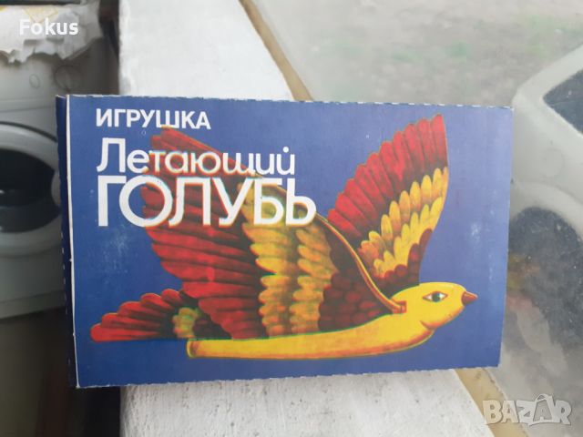 Летящ гълъб - Стара руска играчка птичка