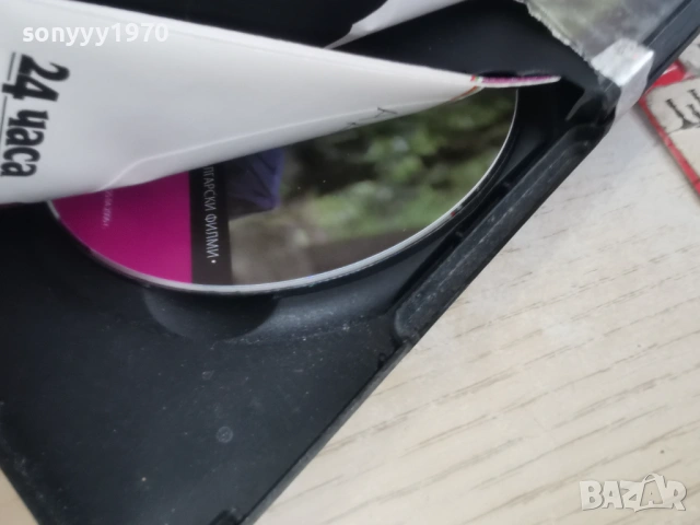 АДИО,РИО ДВД-НОВ ДИСК 2004261635L1, снимка 9 - DVD филми - 54255119