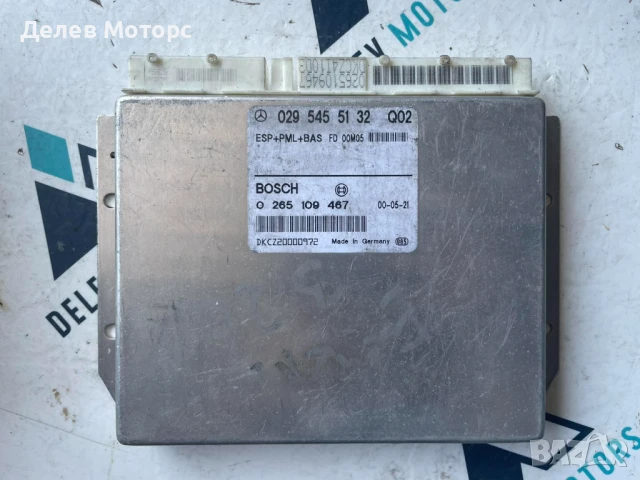 Компютър 0295455132 от Mercedes E class 320 D