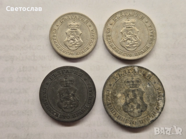 Лот стари български монети от 1913 г. и 1917 г., снимка 2 - Нумизматика и бонистика - 52939179