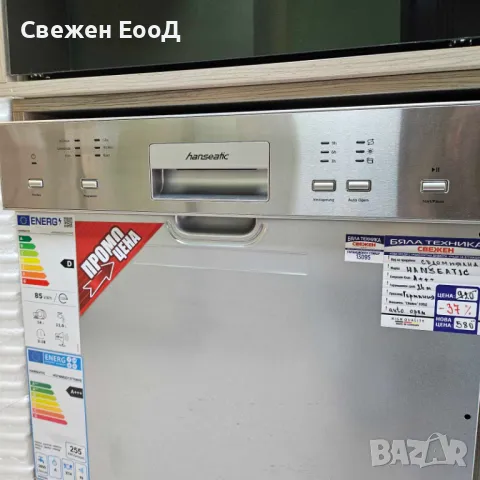съдомиялна за частично вграждане HANSEATIC - 60см., снимка 4 - Съдомиялни - 49855969