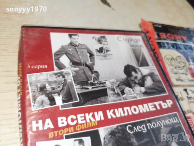 НА ВСЕКИ КИЛОМЕТЪР 3-4 ДВД 2612251534, снимка 8 - DVD филми - 52905056