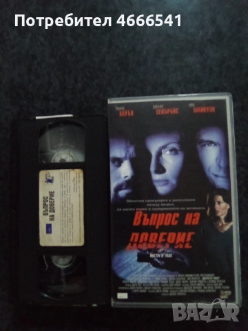 Продавам видеокасети цени 19.56 лева, снимка 9 - DVD филми - 53540848