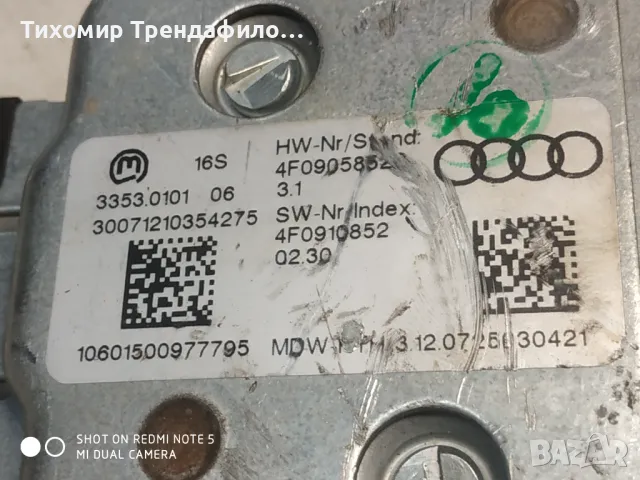 Audi A6 2007г. Steering Column Locking Module Computer 4F0905852D, 4F0 905 852 D, 4F0910852 , 4F0 91, снимка 3 - Части - 47301276