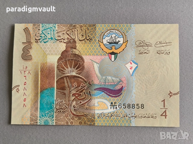 Банкнота - Кувейт - 1/4 (четвърт) динар UNC | 2014г.