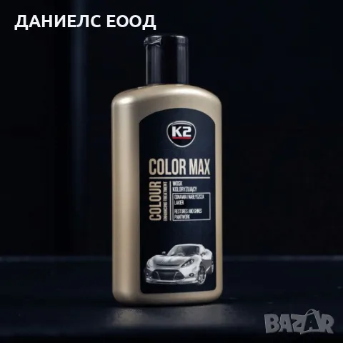 Вакса за оцветяване на автомобили Color Max K2, 250мл -Черна, снимка 5 - Аксесоари и консумативи - 46888013