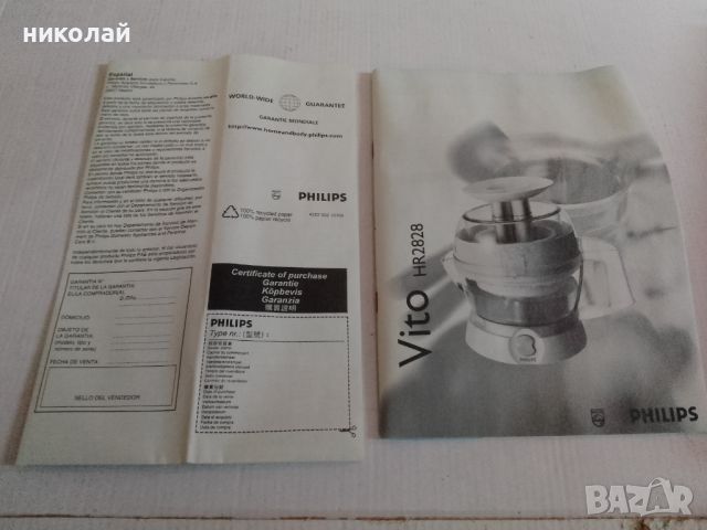 Сокоизтисквачка PHILIPS, снимка 6 - Сокоизстисквачки и цитрус преси - 45451207