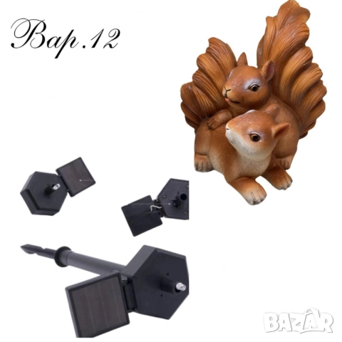 Соларни фигурки  за градина, снимка 10 - Други стоки за дома - 52038532