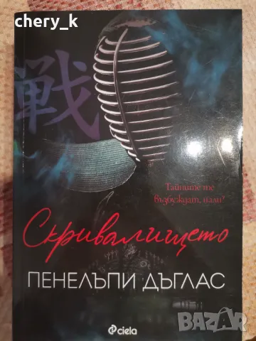 ,,Покварени" ,,Пънк 57" П. Дъглас и други книги, снимка 10 - Художествена литература - 48434400