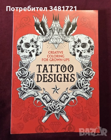 Сборник - модели за татуировки / Tattoo Designs. Creative Coloring for Grown-Ups