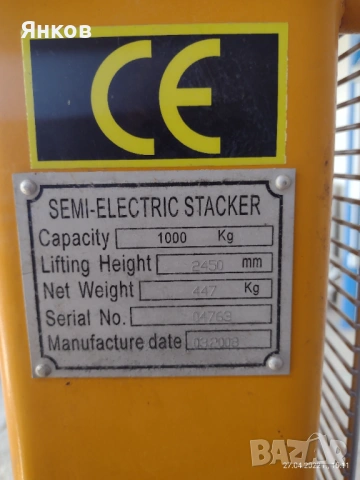 Стакер електрически, снимка 8 - Индустриална техника - 53713875