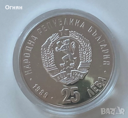 25 лева юбилейни Олимпийски игри, снимка 4 - Нумизматика и бонистика - 44925479