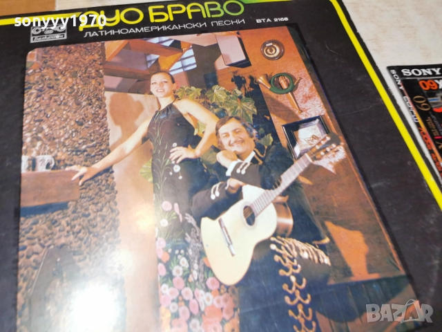 DUO BRAVO 1212251829, снимка 7 - Грамофонни плочи - 52754791