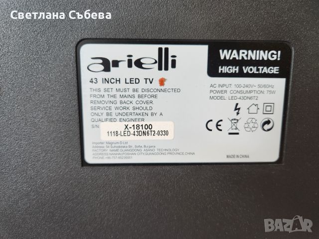 Телевизор 43 инча arielli , снимка 3 - Телевизори - 45252815