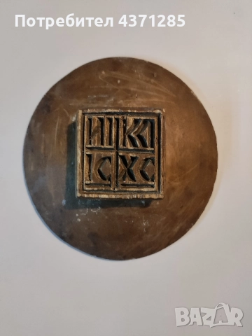 печат за хляб(обреден)дървен, снимка 2 - Антикварни и старинни предмети - 51955531