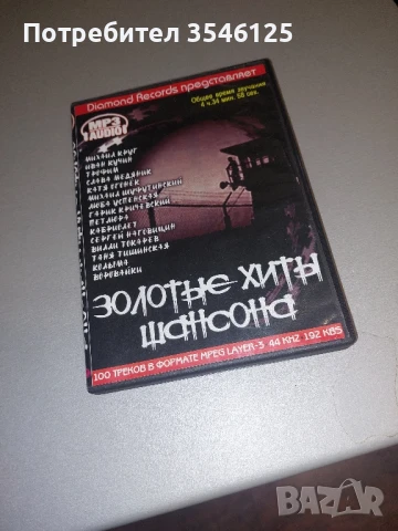 За любителите на руския шансон 