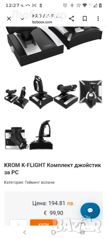 Джойстик KROM K-FLIGHT с лост за натиск и управление, 2 оси, 16 бутона,pc ps4 xbox one, снимка 4 - Други игри и конзоли - 54064453