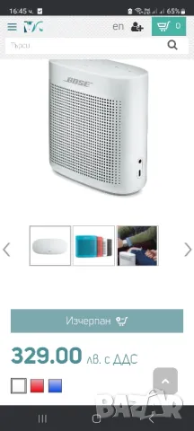 Bose SoundLink Color 2, снимка 2 - Bluetooth тонколони - 49245963