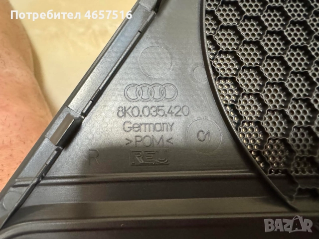 Предпазна решетка на говорителя на предна дясна врата на Ауди Audi A3 8P само за 40лв. 8K0035420, снимка 3 - Части - 52516658