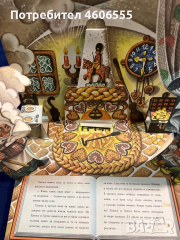 Панорамна книжка Хензел и Гретел Pop up on, снимка 4 - Детски книжки - 52515781
