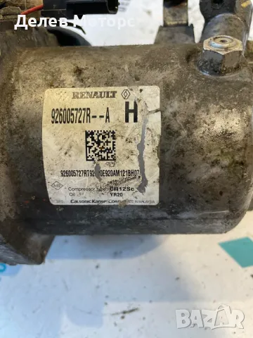 926005727R компресор за климатик от Dacia Dokker 1. 6i, 109 кс. , 5 ск. , двигател H4MD740, снимка 4 - Части - 50212646