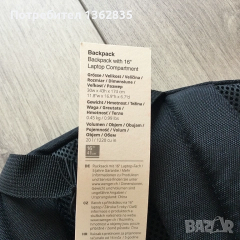 НОВА оригинална черна раница WENGER  отделение за 16-инчов лаптоп 20 л, снимка 4 - Раници - 51580258
