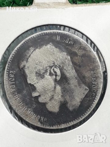 сребърна монета 1 рубла 1897г., снимка 2 - Нумизматика и бонистика - 46231056