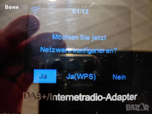 Интернет радио-приставка, снимка 6 - Друга електроника - 52877722