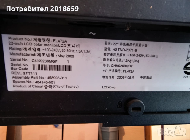 Компютърни Монитори, снимка 7 - Монитори - 53641429