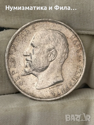 2 лева 1913 година топ релеф