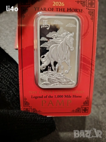 Сребърно кюлче Годината на коня 2026г 1oz 31.1гр