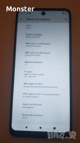 Motorola E22 4gb/64 gb, снимка 4 - Motorola - 50779743